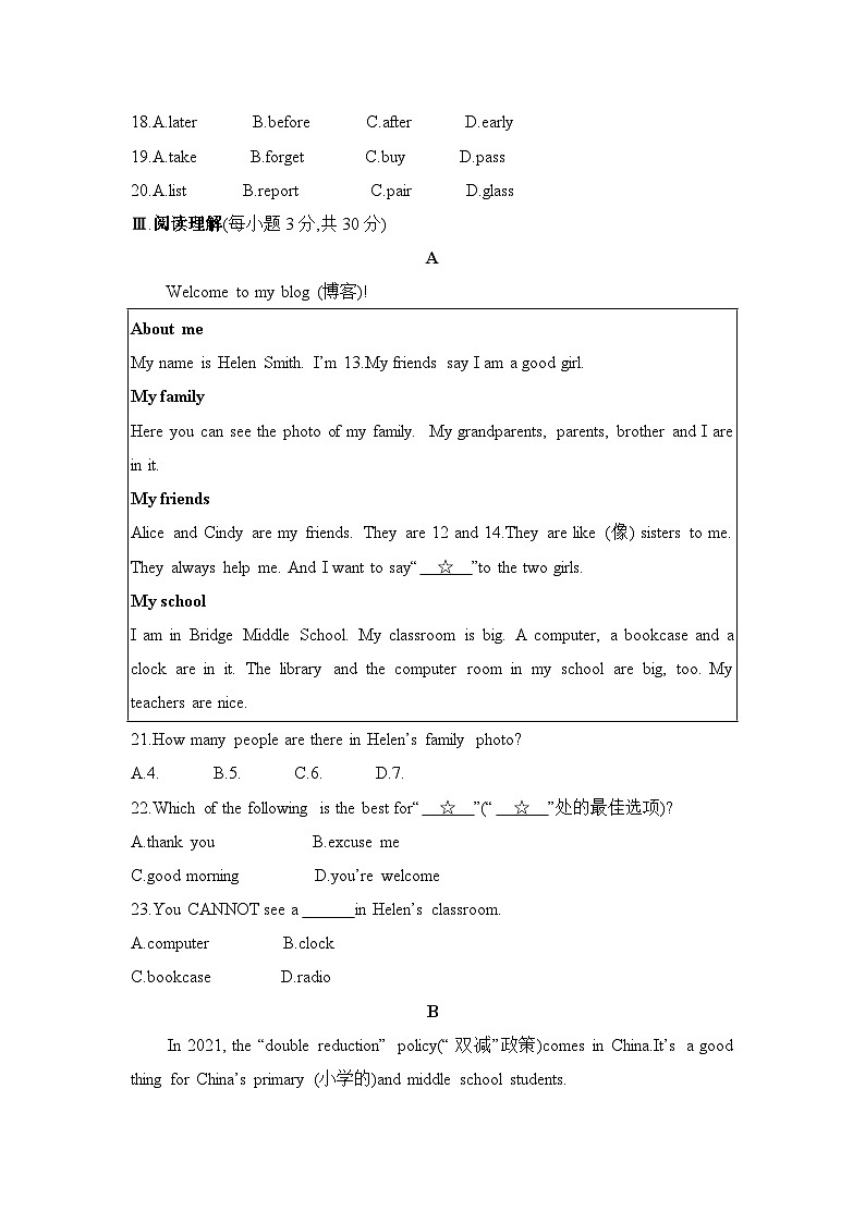 冀教版（2024新版）七年级上册英语期中综合测试卷（含答案）第3页