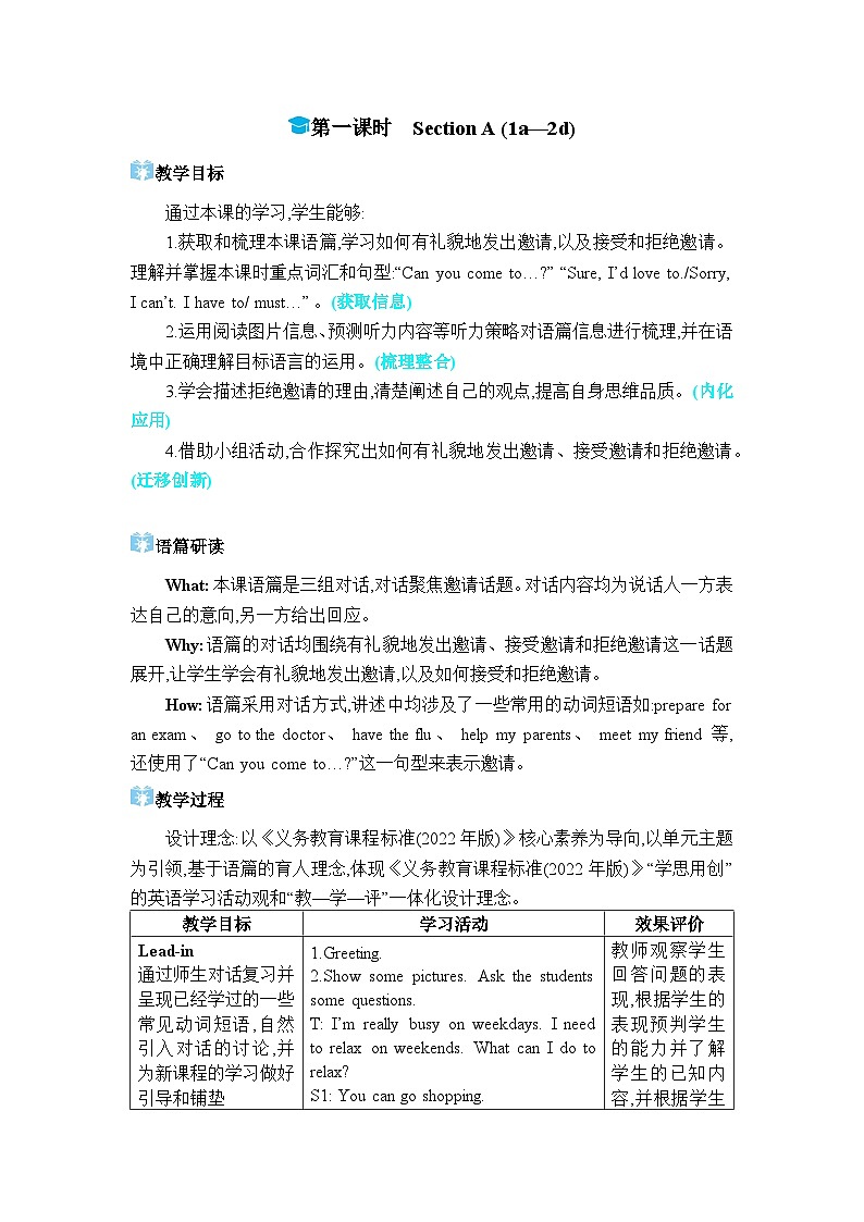 2024人教版八上英语Unit 9 Can you come to my party第一课时Section A (1a-2d)教案第1页