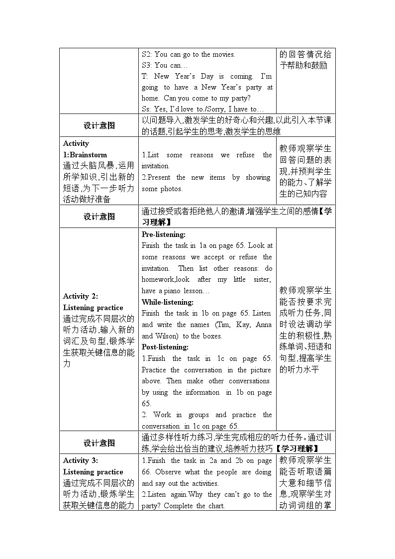 2024人教版八上英语Unit 9 Can you come to my party第一课时Section A (1a-2d)教案第2页