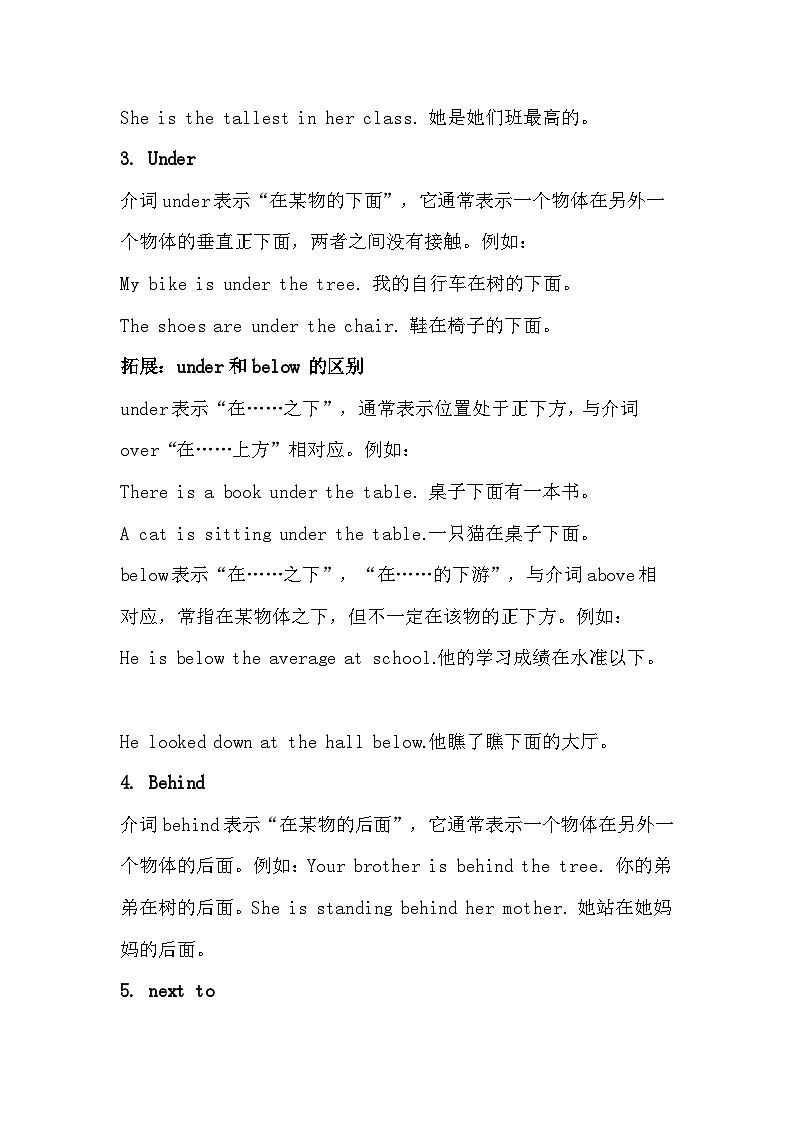 初中英语语法精讲及练习常用方位介词和短语第2页