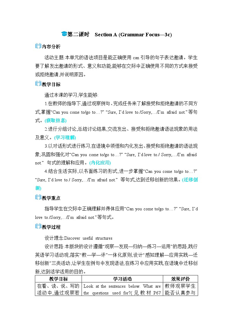2024人教版八上英语Unit 9 Can you come to my party第二课时Section A (Grammar Focus-3c)教案第1页