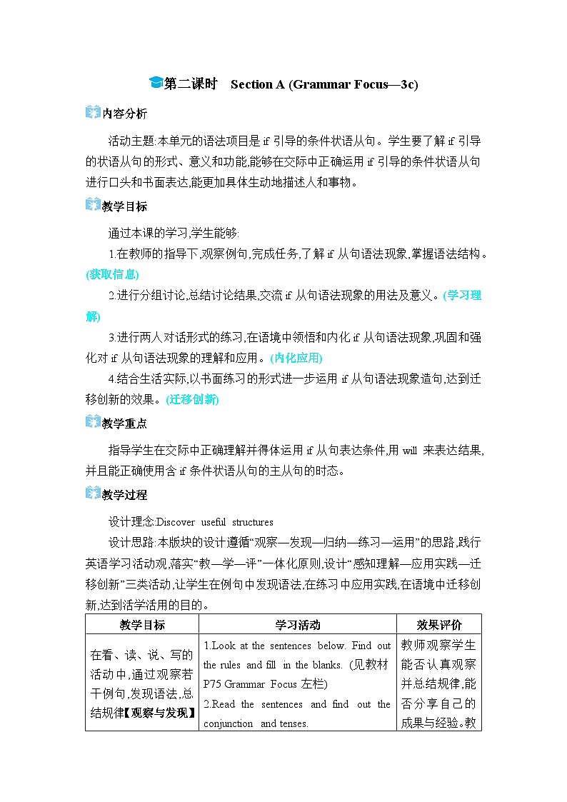 2024人教版八上英语Unit 10 If you go to the party, you'll have a great time第二课时Section A (Grammar Focus-3c)教案第1页