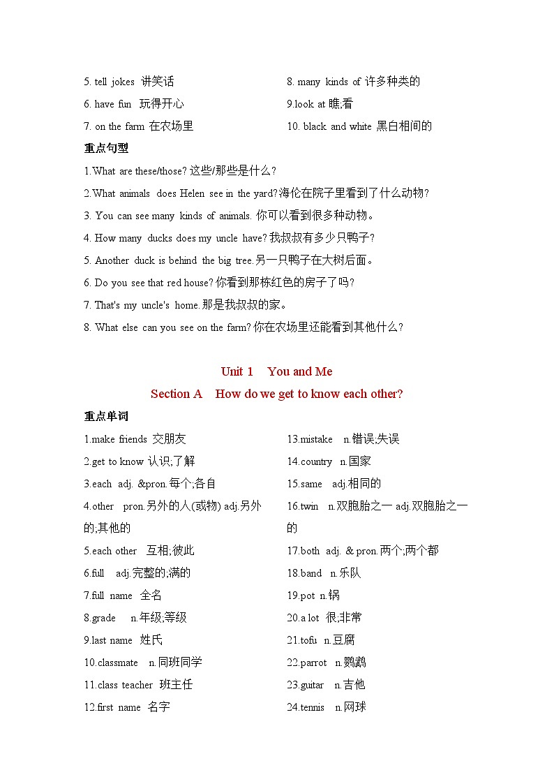 人教版（2024新版）七年级上册英语各单元单词短语句型汇编 学案第3页