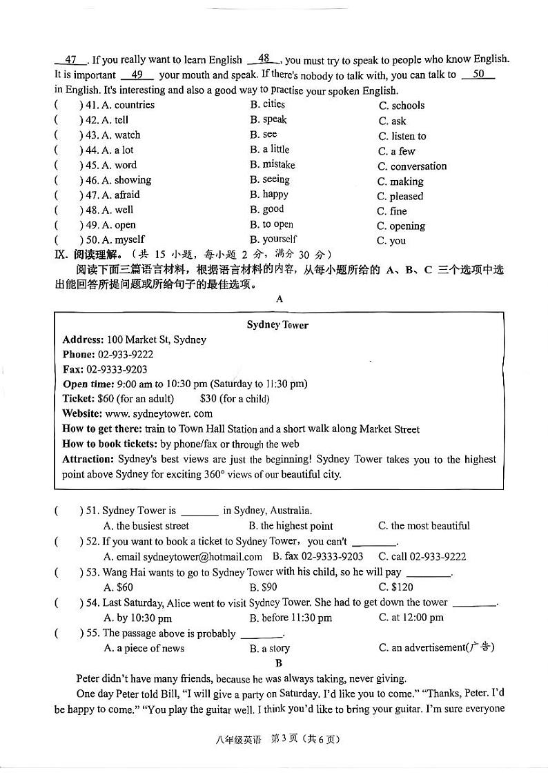 海南省东方市2022-2023学年八年级上学期期中统测英语试题03