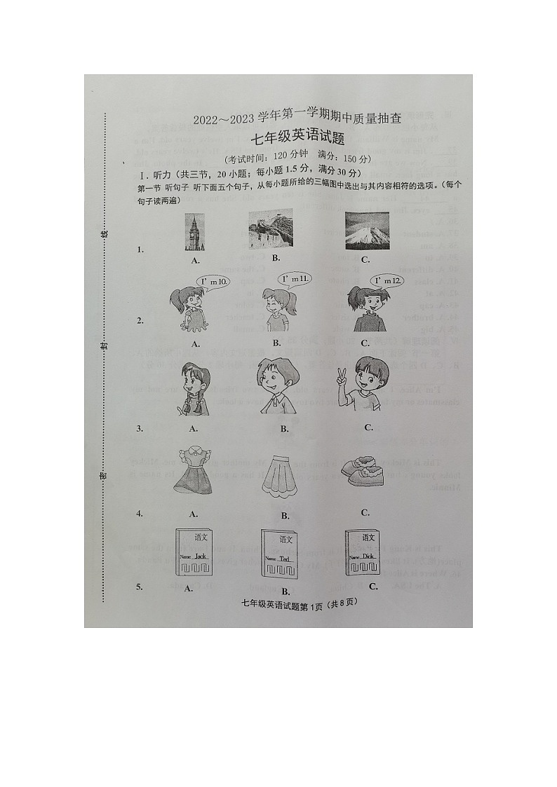 福建省龙岩市长汀县2022-2023学年七年级上学期期中考试英语试题第1页