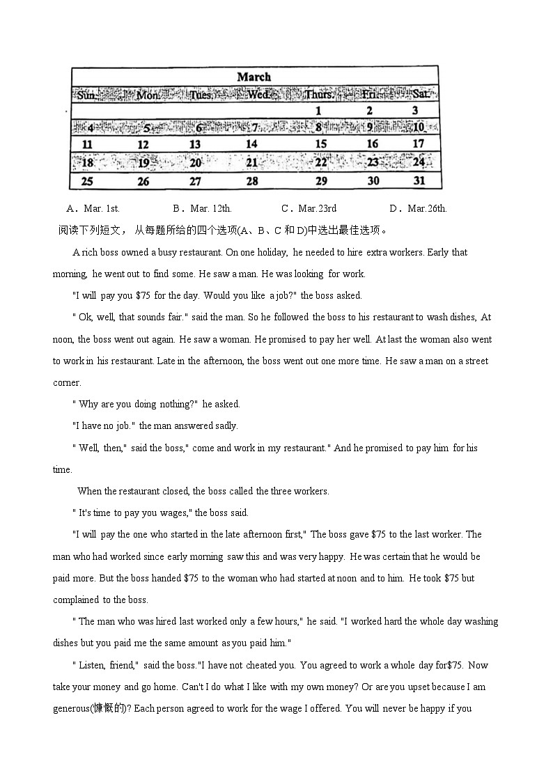 浙江杭州市文晖中学2024-2025学年九年级上学期开学考英语试卷02