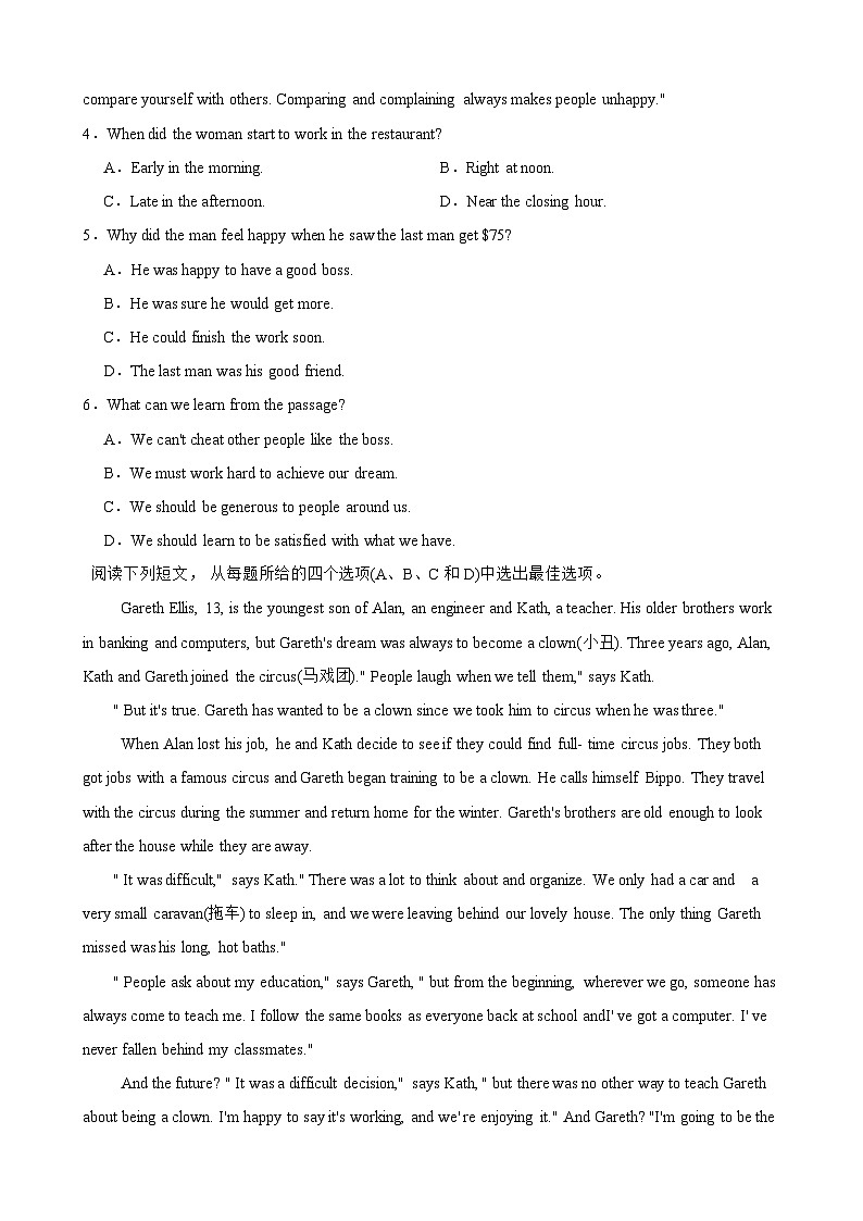 浙江杭州市文晖中学2024-2025学年九年级上学期开学考英语试卷03