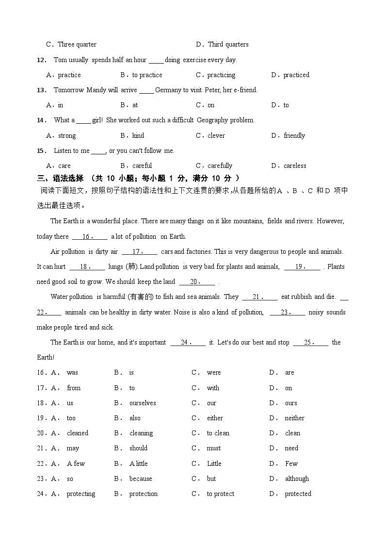 广东省广州市天河区2023-2024学年七年级上学期期中考试英语02