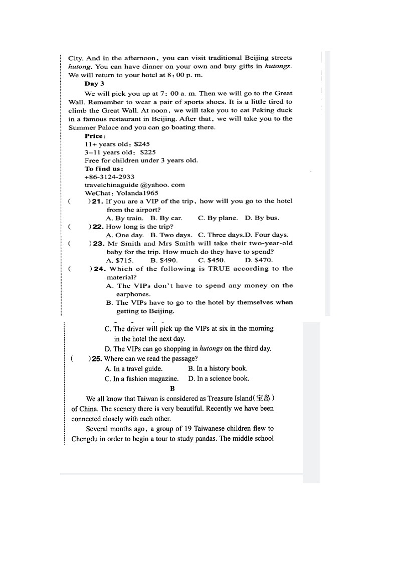 山东省乐陵市化楼镇中学2024-2025学年八年级上学期九月份阶段质量检测英语试题03