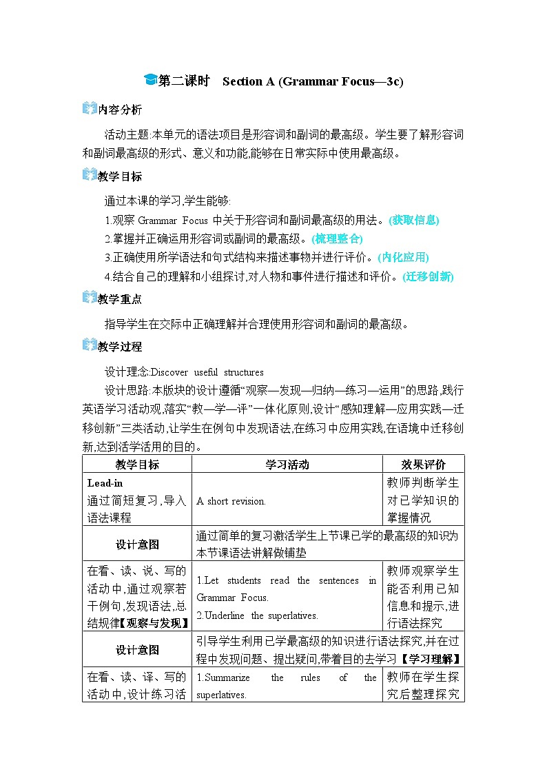 2024人教版八上英语Unit 4 What's the best movie theater第二课时Section A (Grammar Focus-3c)教案01
