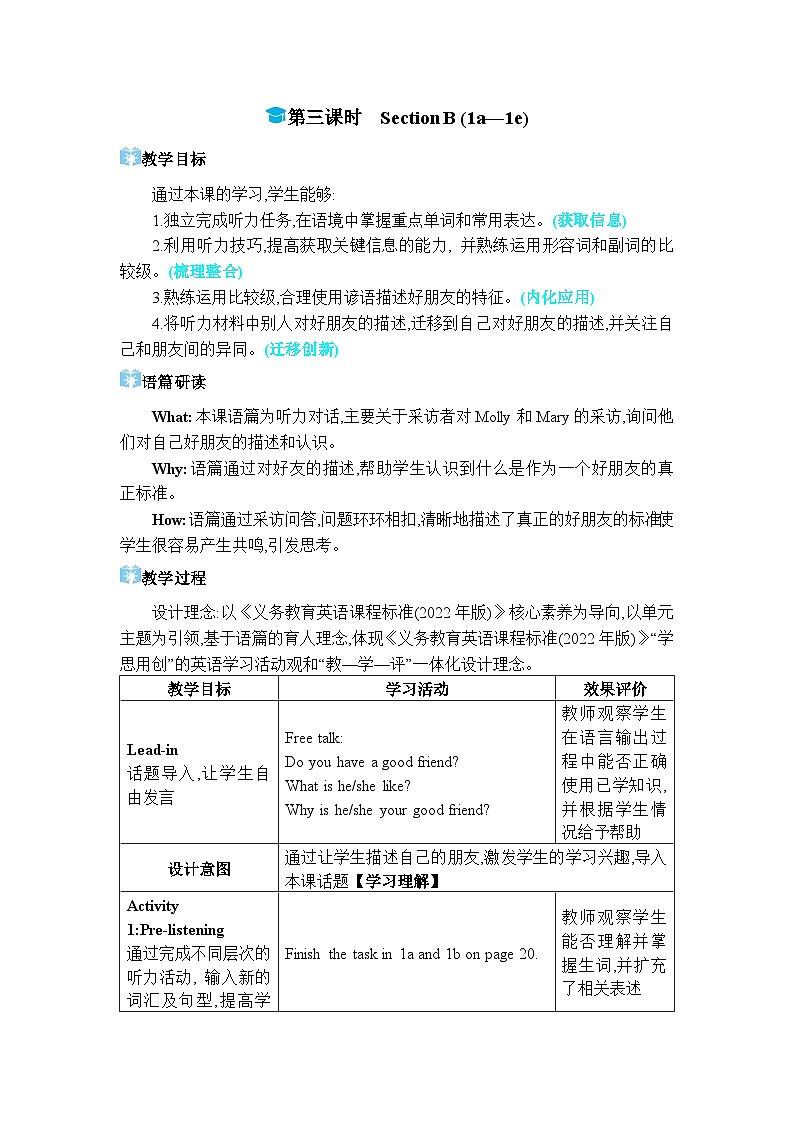 2024人教版八上英语Unit 3 I'm more outgoing than my sister第三课时Section B (1a-1e)教案01