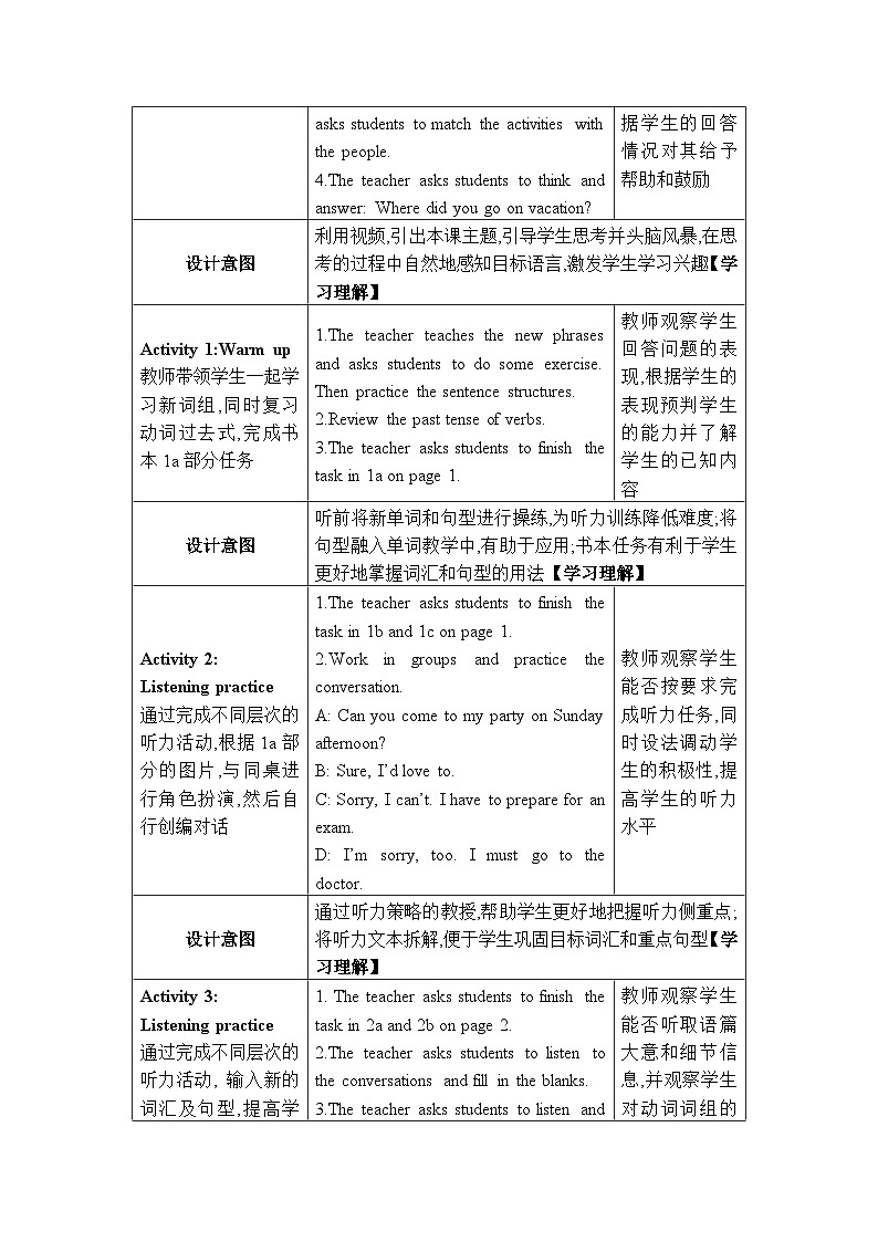 2024人教版八上英语Unit 1 Where did you go on vacation第一课时Section A (1a-2d)教案第2页