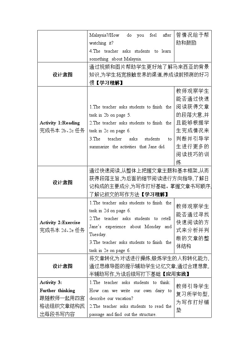 2024人教版八上英语Unit 1 Where did you go on vacation第四课时Section B (2a-4)教案第2页
