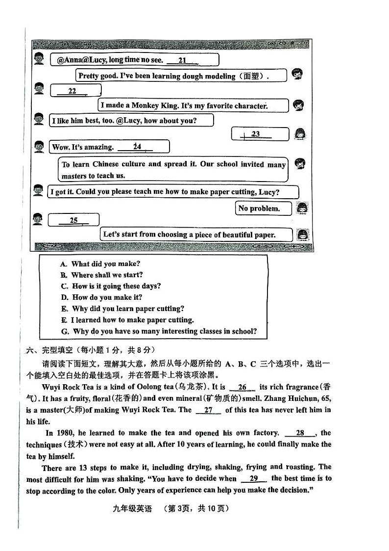 山西省晋中市灵石县2022-2023学年九年级上学期期中考试英语试卷第3页
