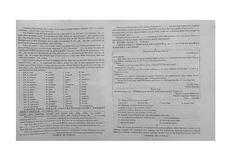 江西省九江市湖口县2022-2023学年上学期九年级英语期中考试试卷第2页