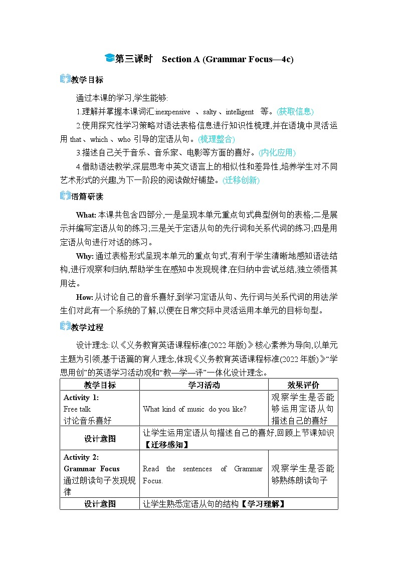 人教版（2024）九年级英语全册Unit 9第三课时Section A (Grammar Focus—4c)教案01