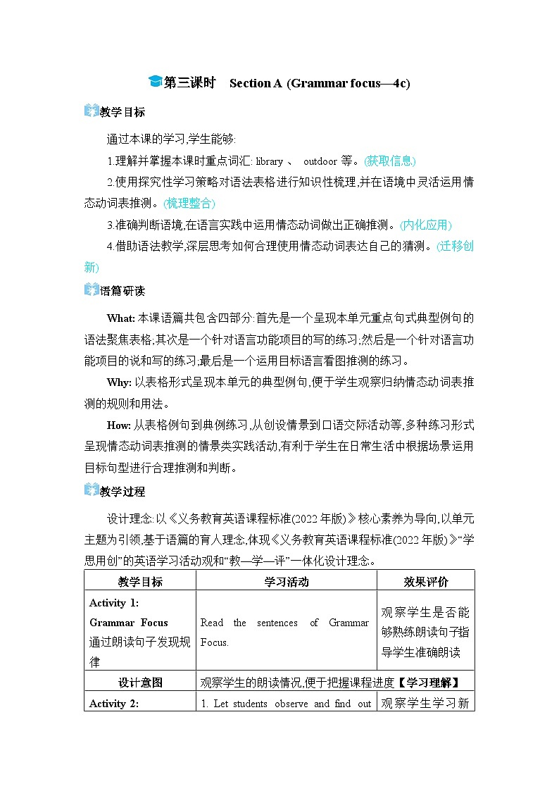 人教版（2024）九年级英语全册Unit 8第三课时Section A (Grammar focus—4c)教案第1页