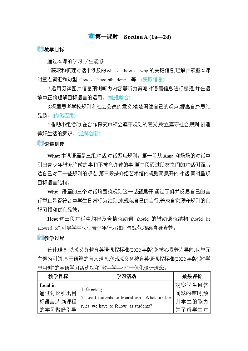 人教版（2024）九年级英语全册Unit 7第一课时Section A (1a—2d)教案第1页