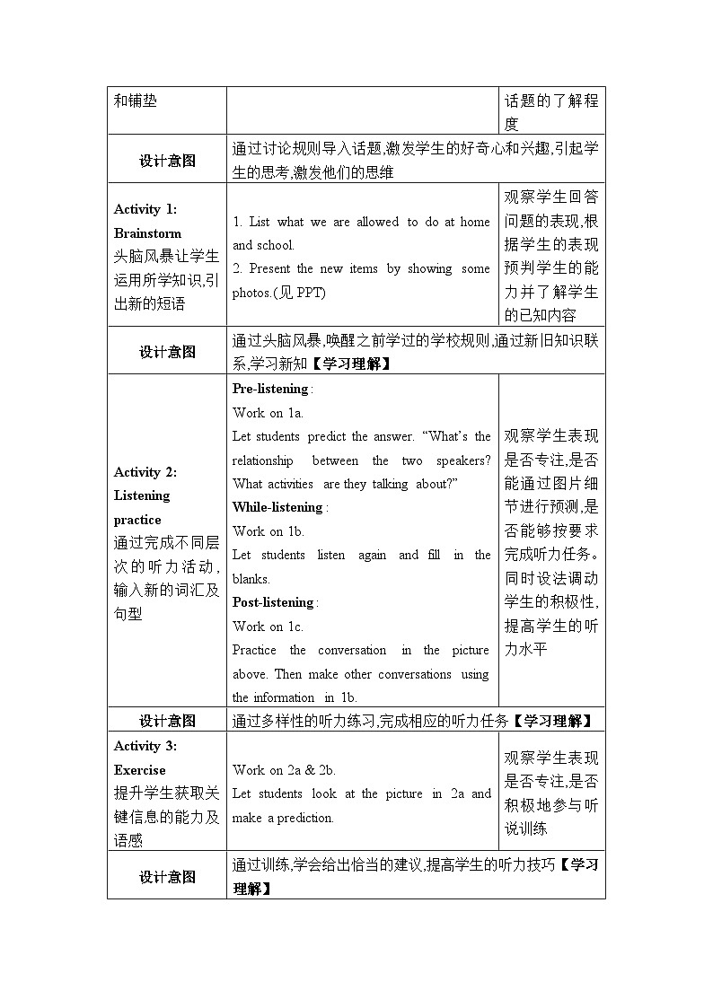 人教版（2024）九年级英语全册Unit 7第一课时Section A (1a—2d)教案第2页