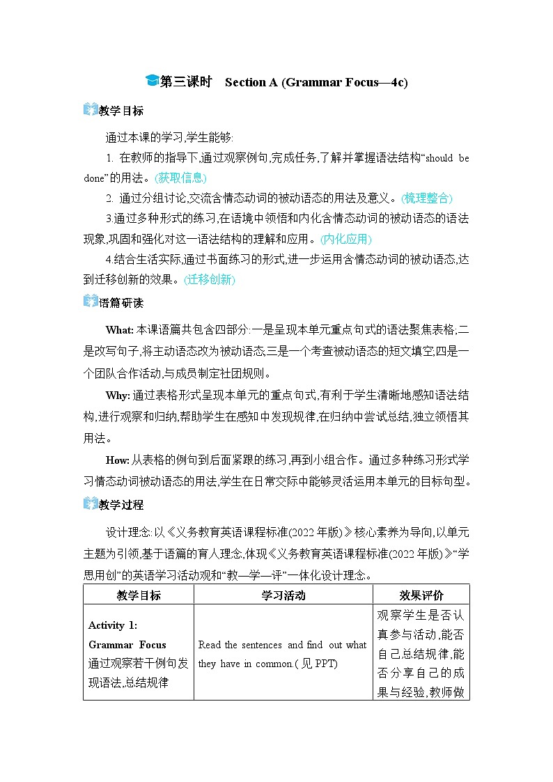 人教版（2024）九年级英语全册Unit 7第三课时Section A (Grammar Focus—4c)教案01