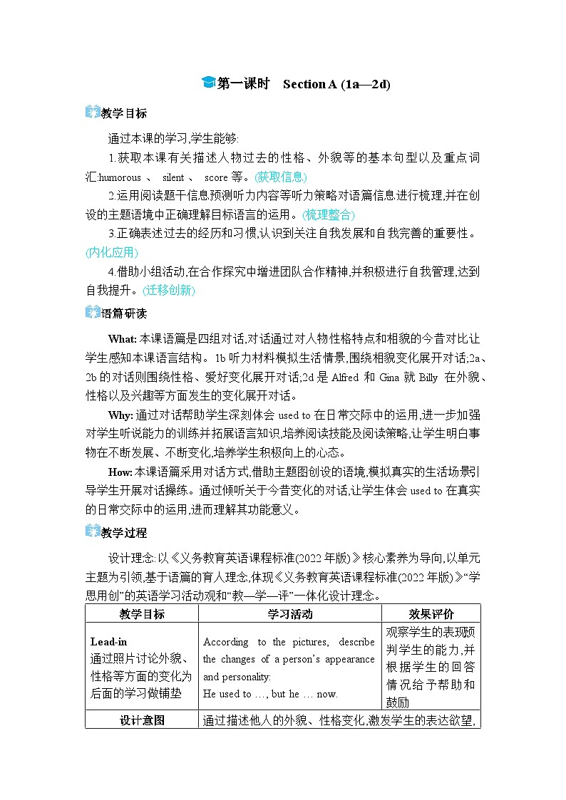 人教版（2024）九年级英语全册Unit 4第一课时Section A (1a—2d)教案01