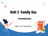 Unit 3  Family ties Lesson 5 Presenting ideas (課件)--2024-2025學(xué)年外研版(2024)英語七年級上冊
