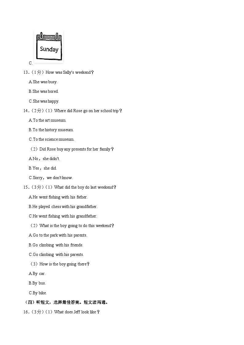 辽宁省铁岭市第五中学2023-2024学年七年级（下学期）期末英语试卷03