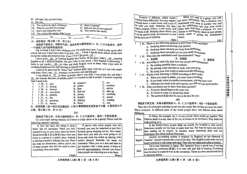 山西省忻州市五台县2022-2023学年九年级上学期期中考试英语试卷02