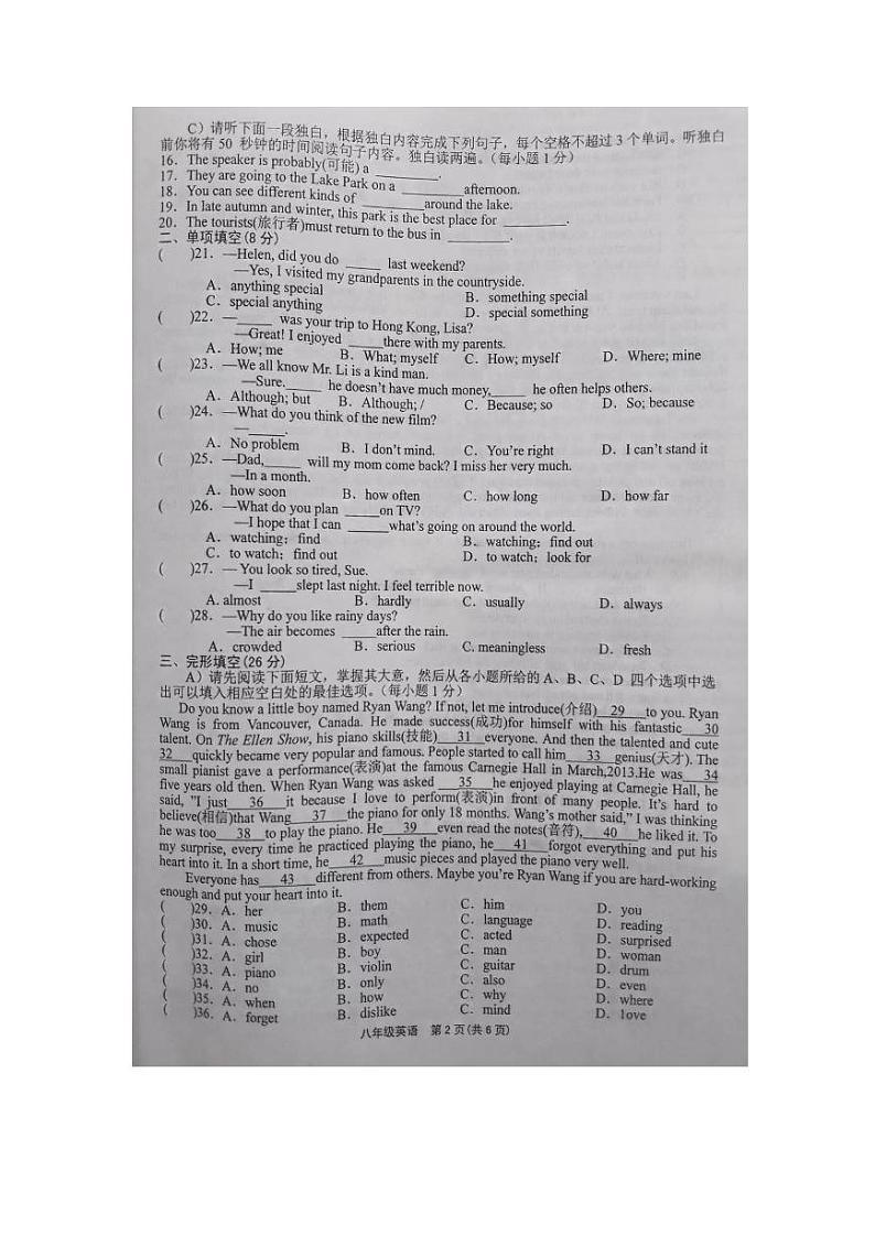 江西省九江市湖口县2022-2023学年八年级上学期期中考试英语试卷02