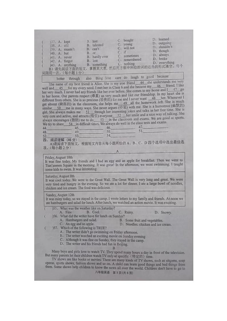 江西省九江市湖口县2022-2023学年八年级上学期期中考试英语试卷03