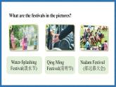 Unit 4  Time to celebrate Lesson 1 Starting out+Reading(课件)--2024-2025学年外研版(2024)英语七年级上册