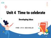Unit 4  Time to celebrate Lesson 3 Developing ideas(课件)--2024-2025学年外研版(2024)英语七年级上册