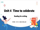 Unit 4  Time to celebrate Lesson 4 Reading for writing(课件)--2024-2025学年外研版(2024)英语七年级上册