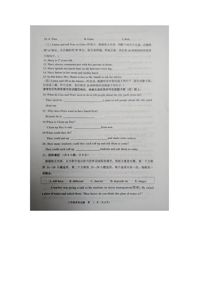 山东省临沂市沂南县2021--2022学年八年级下学期期中英语试题第2页
