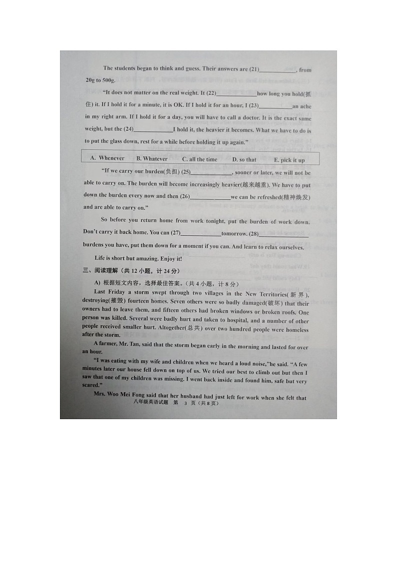 山东省临沂市沂南县2021--2022学年八年级下学期期中英语试题第3页