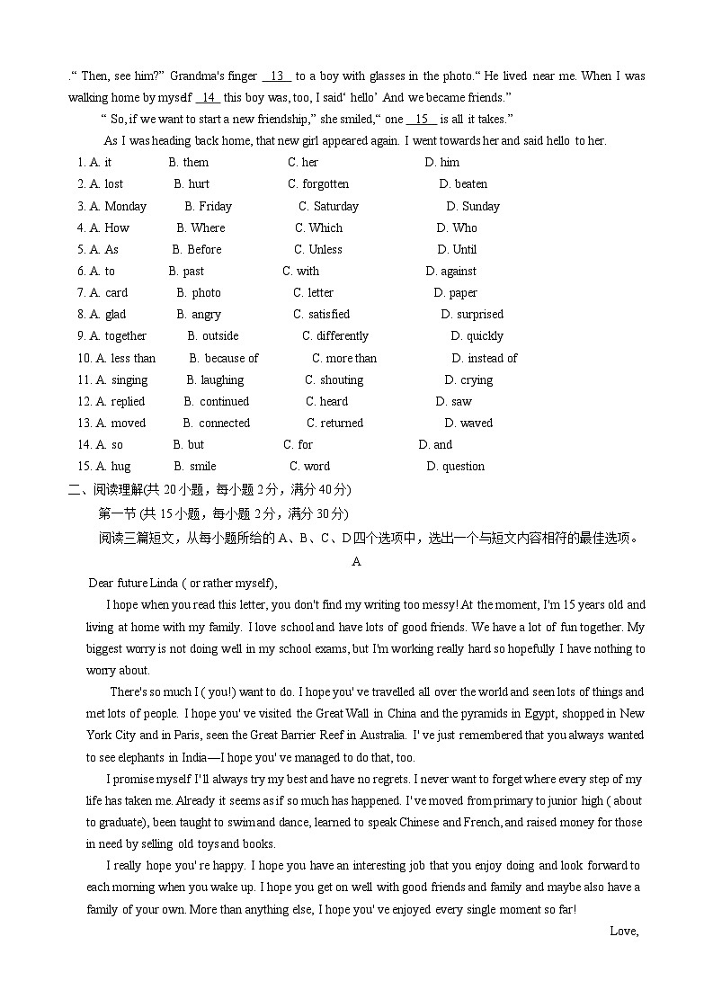 湖北省孝感市云梦县2023-2024学年九年级下学期4月期中考试英语试题02