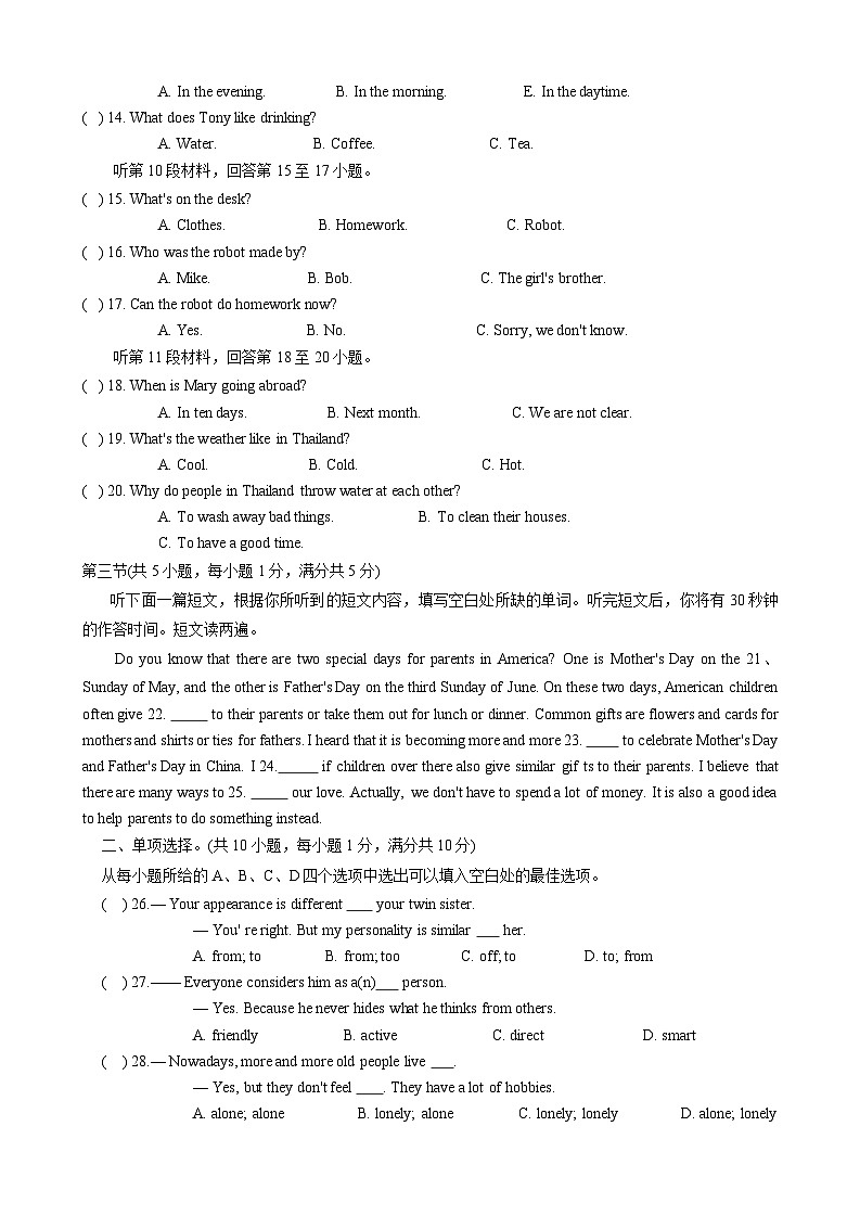 湖北省孝感市大悟县2023-2024学年九年级上学期期中考试英语试题第2页