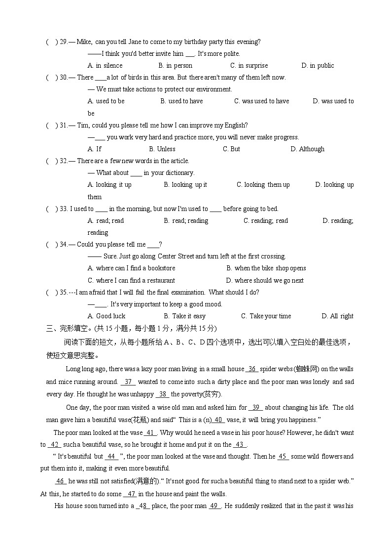 湖北省孝感市大悟县2023-2024学年九年级上学期期中考试英语试题第3页