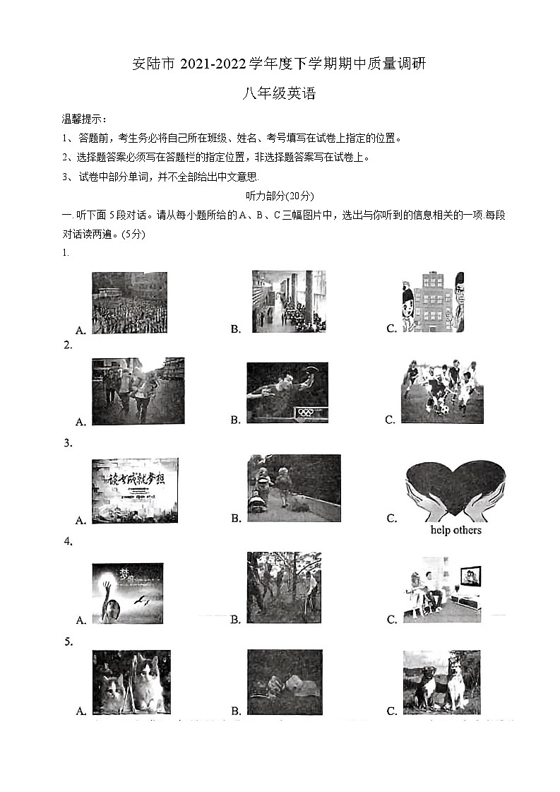 湖北省安陆市2021-2022学年八年级下学期期中质量调研英语试题第1页