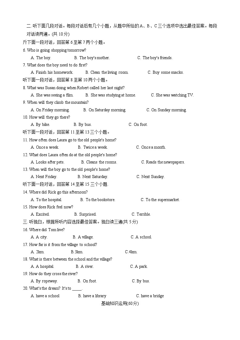 湖北省安陆市2021-2022学年八年级下学期期中质量调研英语试题第2页