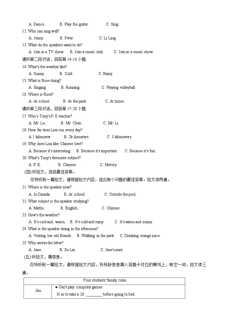 广西壮族自治区百色市田阳区2023-2024学年七年级下学期5月期中考试英语试题第2页