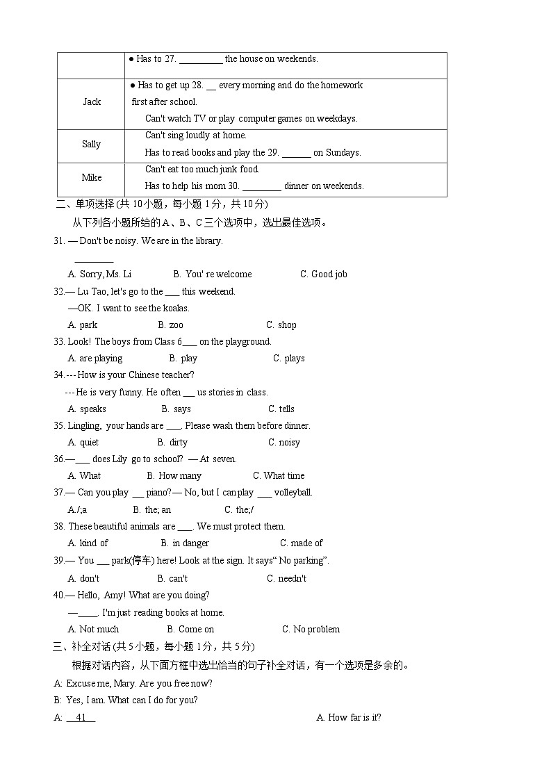 广西壮族自治区百色市田阳区2023-2024学年七年级下学期5月期中考试英语试题第3页