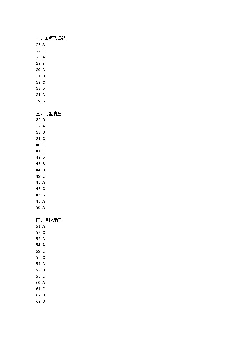 湖北省孝感市孝昌县2021-2022学年下学期七年级期中英语试卷答案第1页
