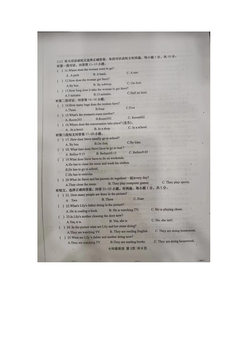 湖北省孝感市孝昌县2021-2022学年下学期七年级期中英语试卷第2页