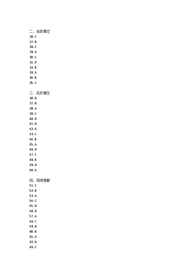 湖北省武汉市经济技术开发区2021-2022学年七年级下学期期中学业质量检测英语试题01