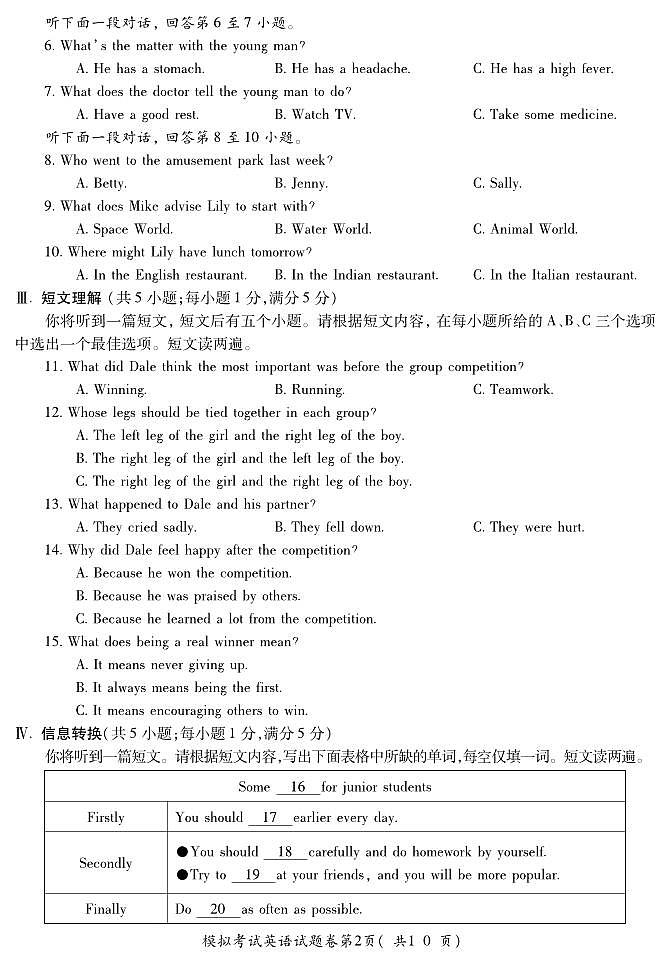 英语第2页