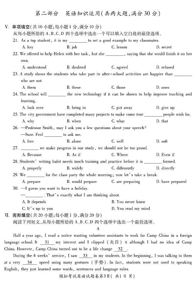 英语第3页