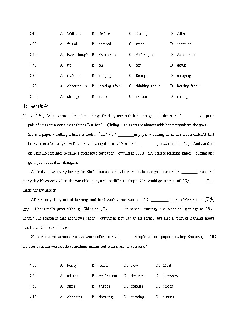 2024年安徽省合肥市中考英语模拟试卷（二）03