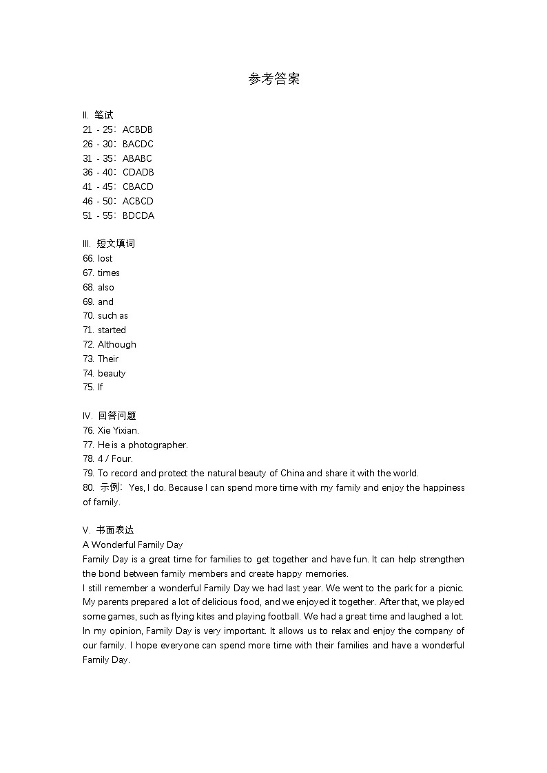 2024年广东省汕头市潮阳实验学校中考二模英语试题01