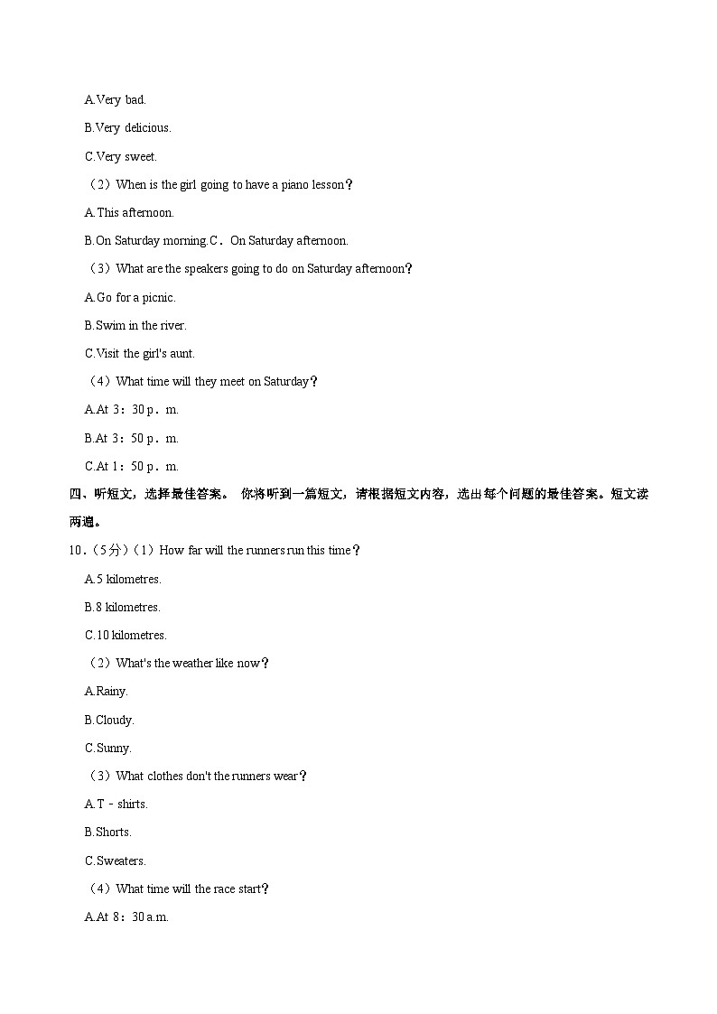 2024年广西南宁市中考英语模拟试卷（一）第3页